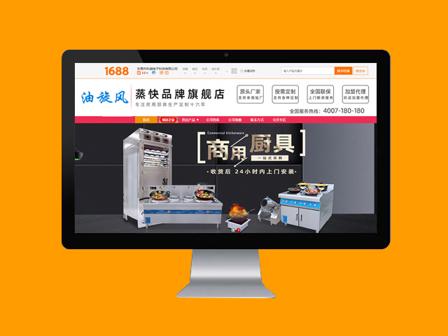 东莞网络推广：如何优化企业网站？