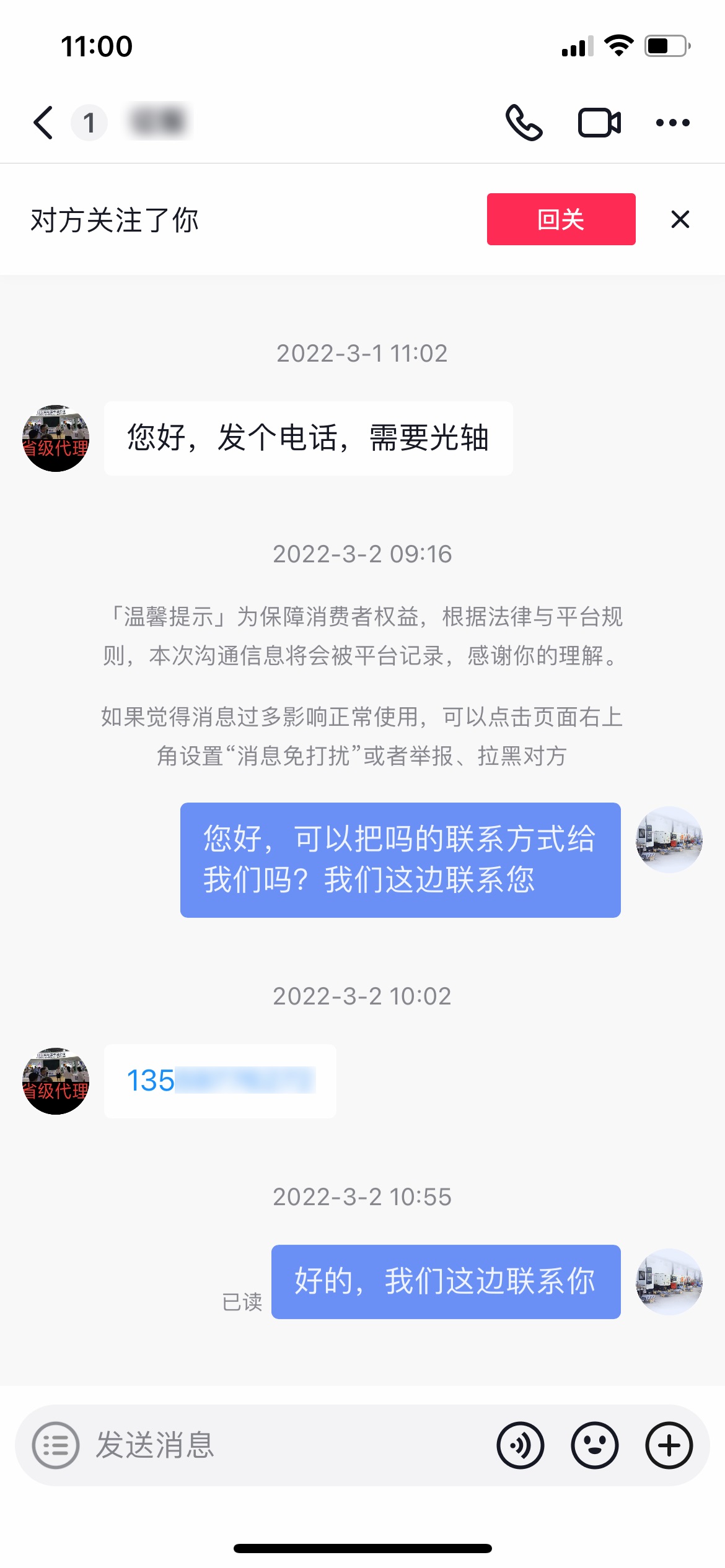 运营询盘 (2)