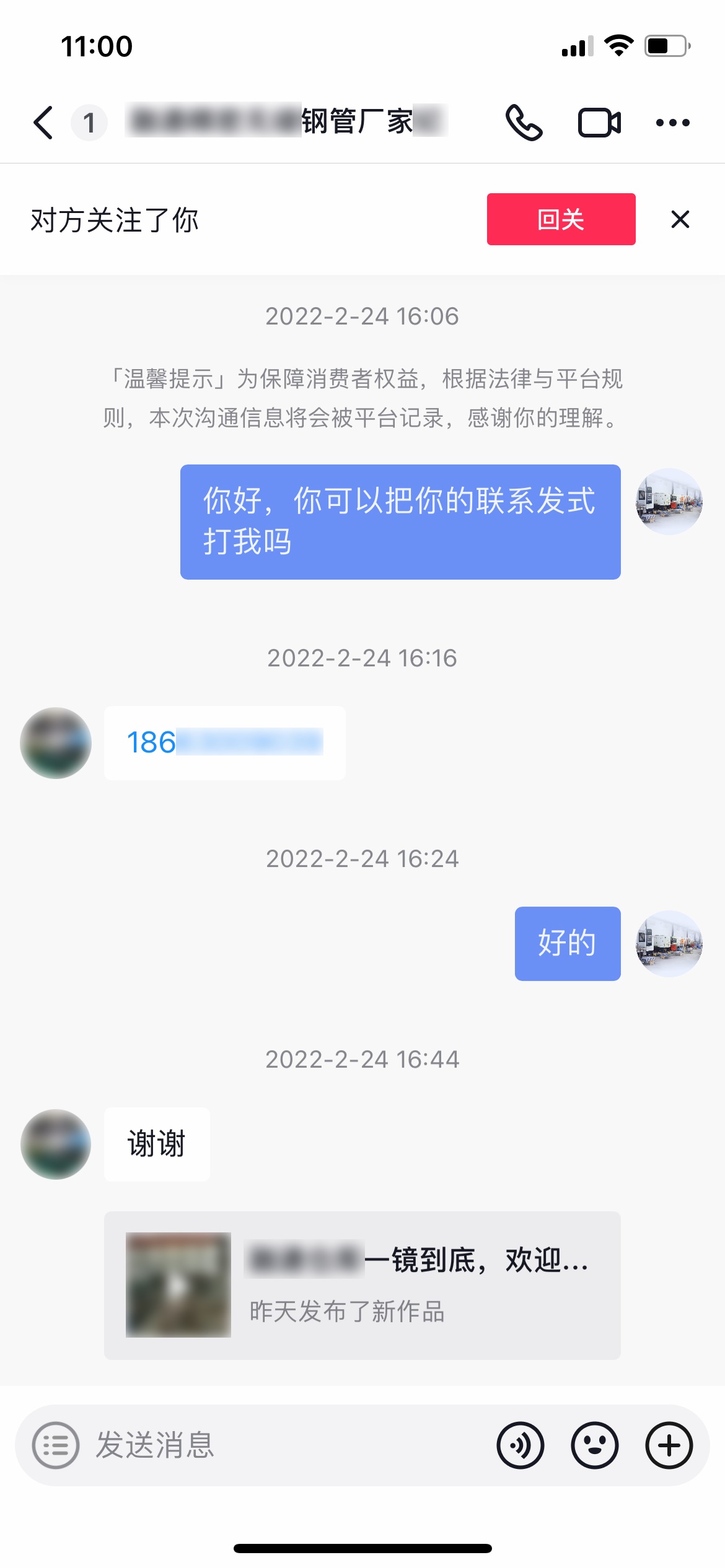 运营询盘 (6)