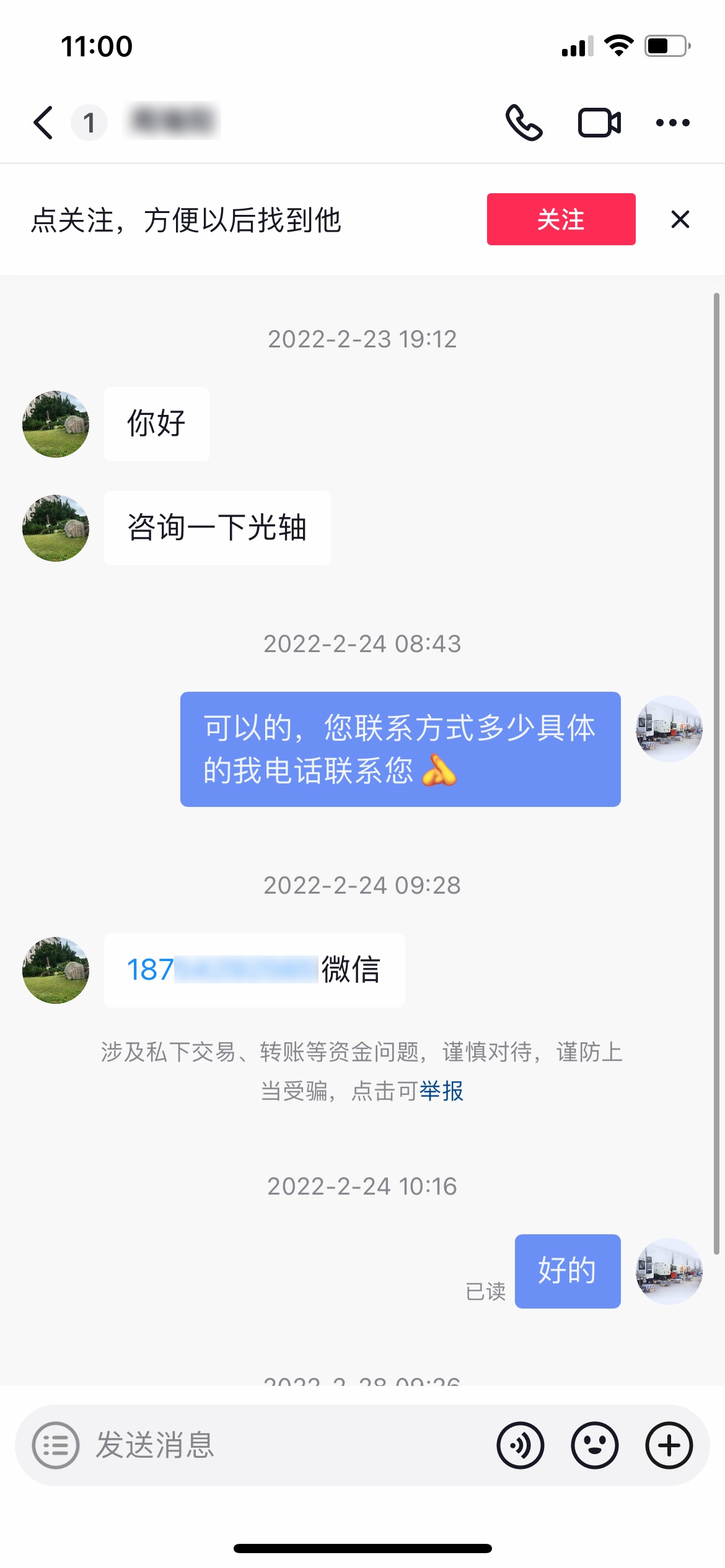 运营询盘 (4)