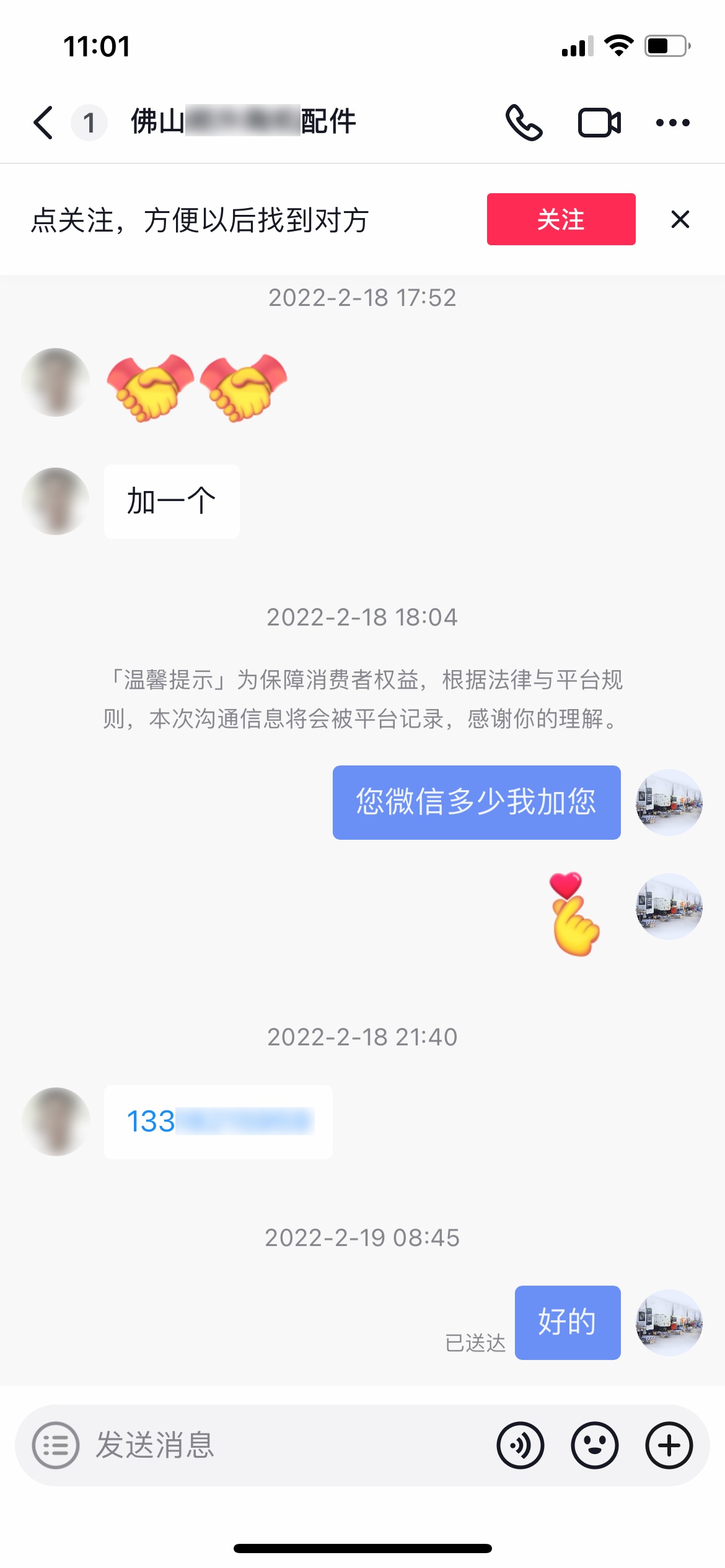 运营询盘 (9)