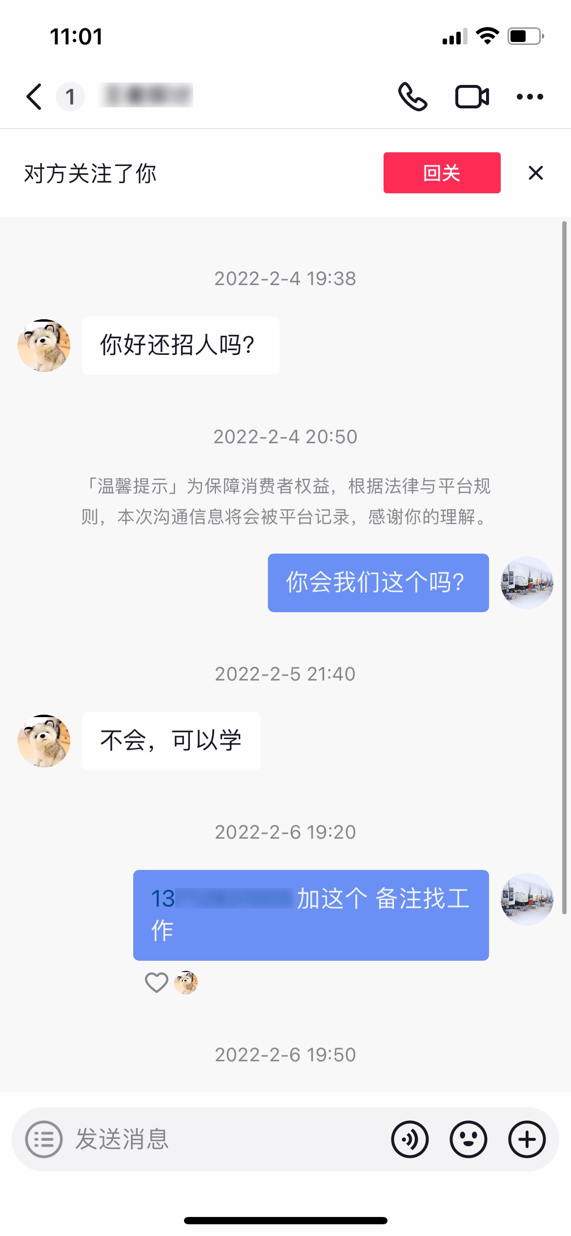 运营询盘 (11)