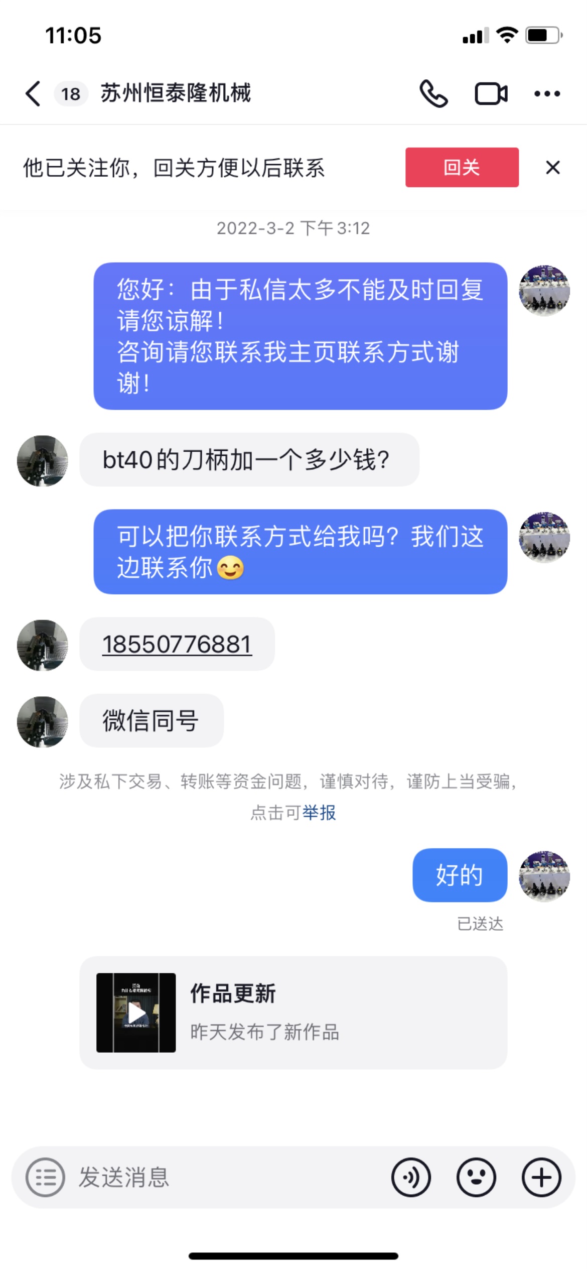 运营询盘 (16)