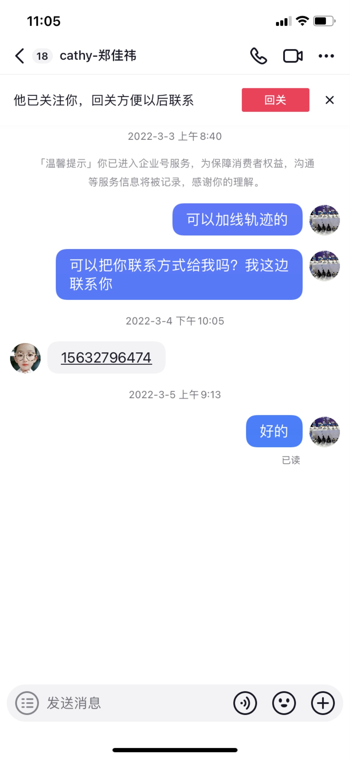 运营询盘 (15)