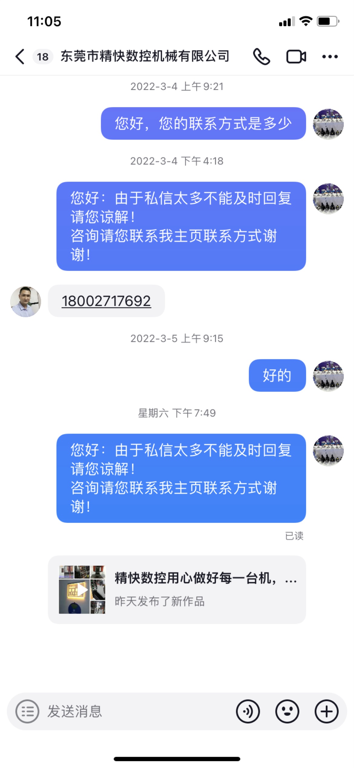 运营询盘 (14)