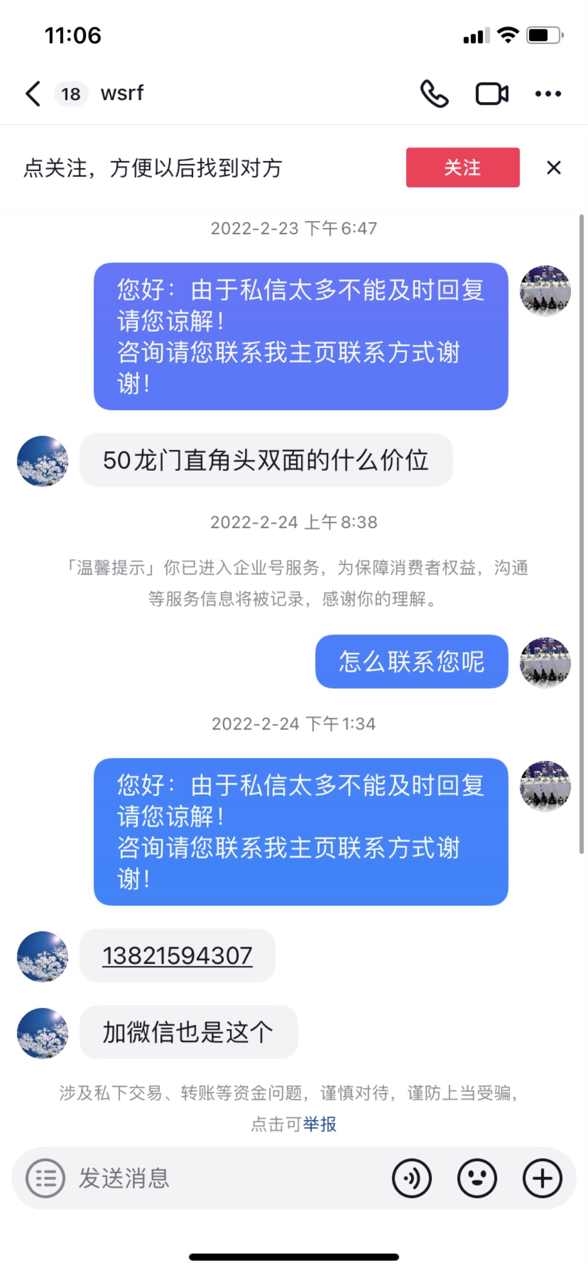 运营询盘 (19)