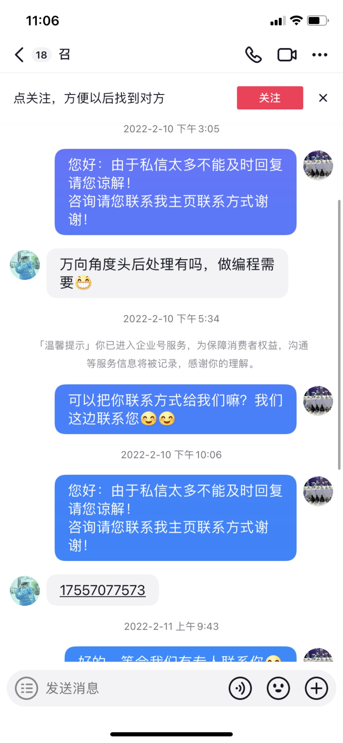 运营询盘 (20)