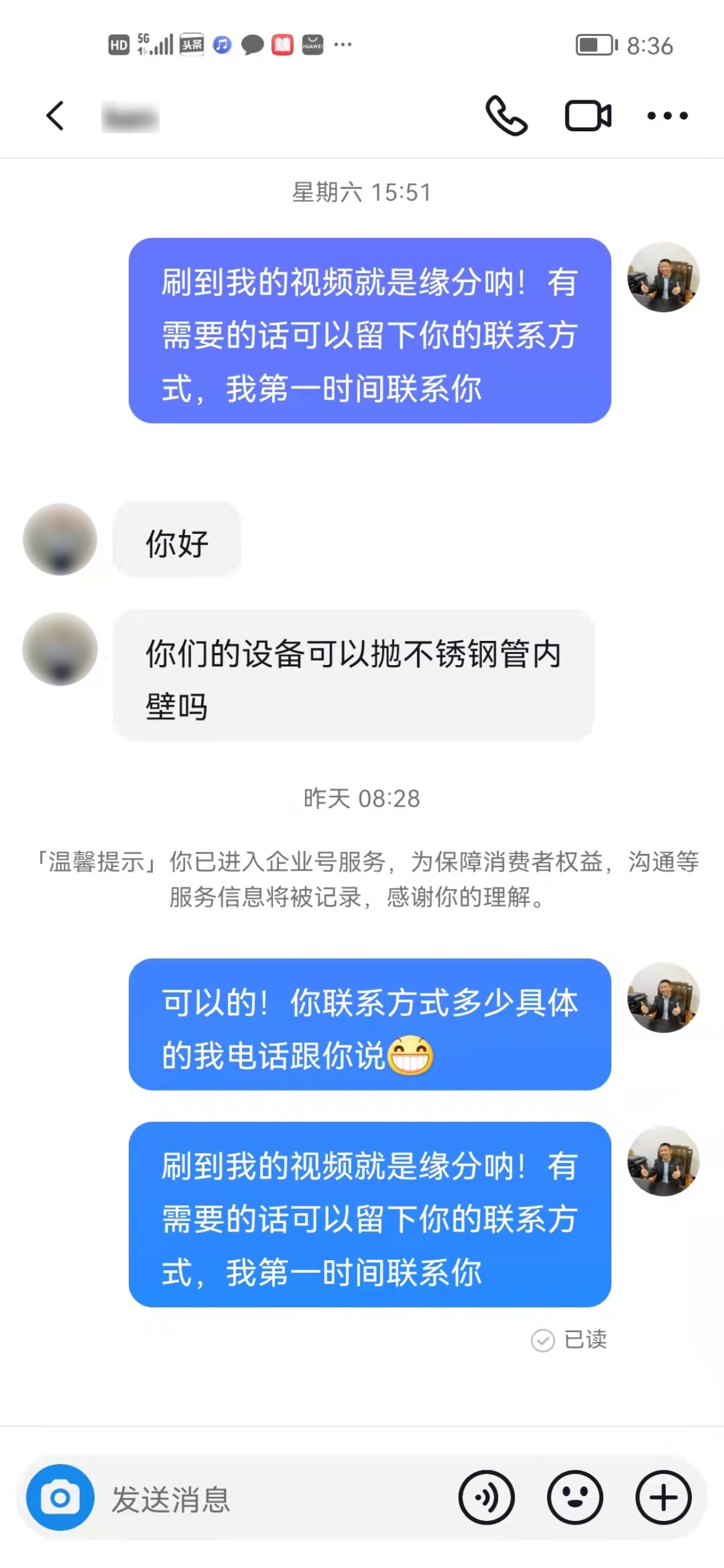 运营询盘 (22)