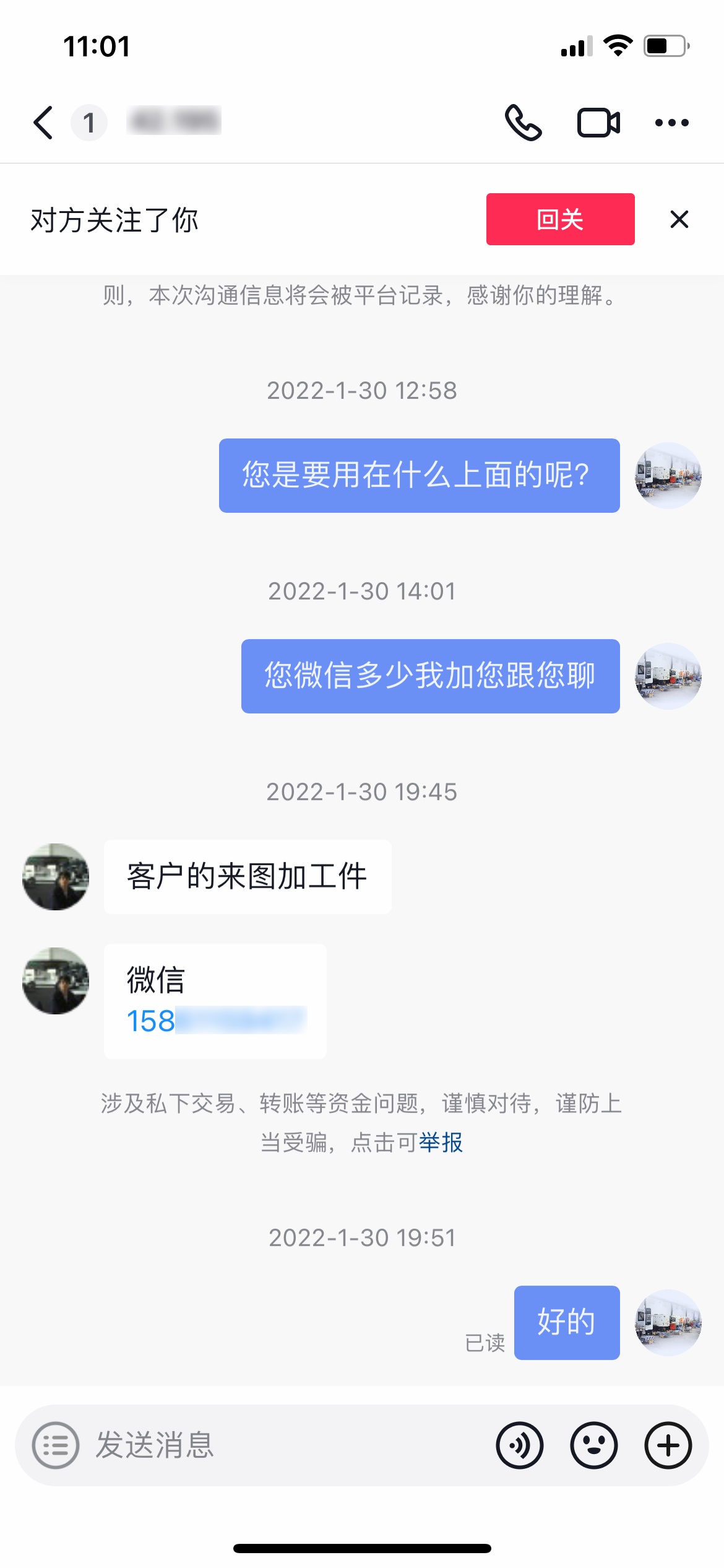 运营询盘 (12)